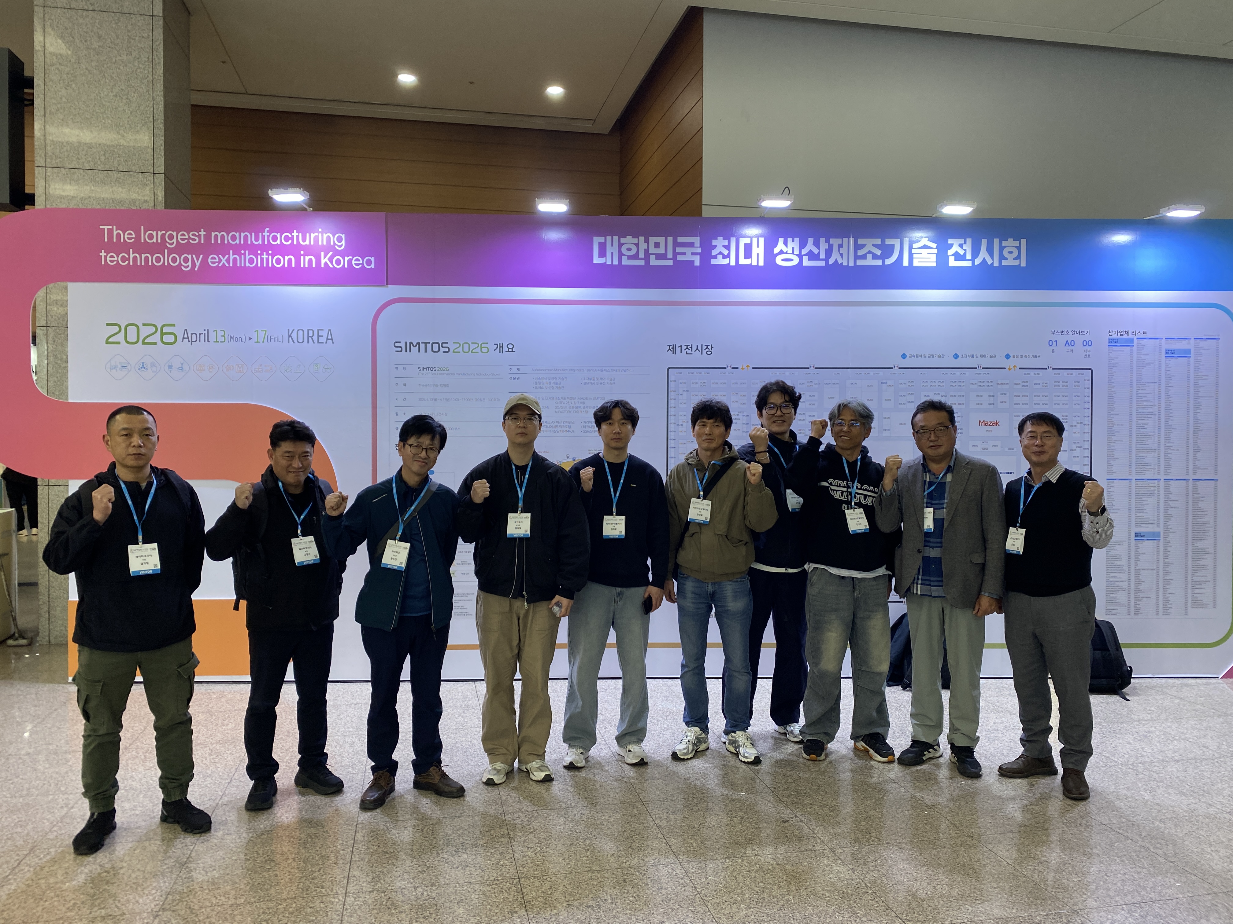 SIMTOS 2026(생산·제조·기술 전시회) 참관